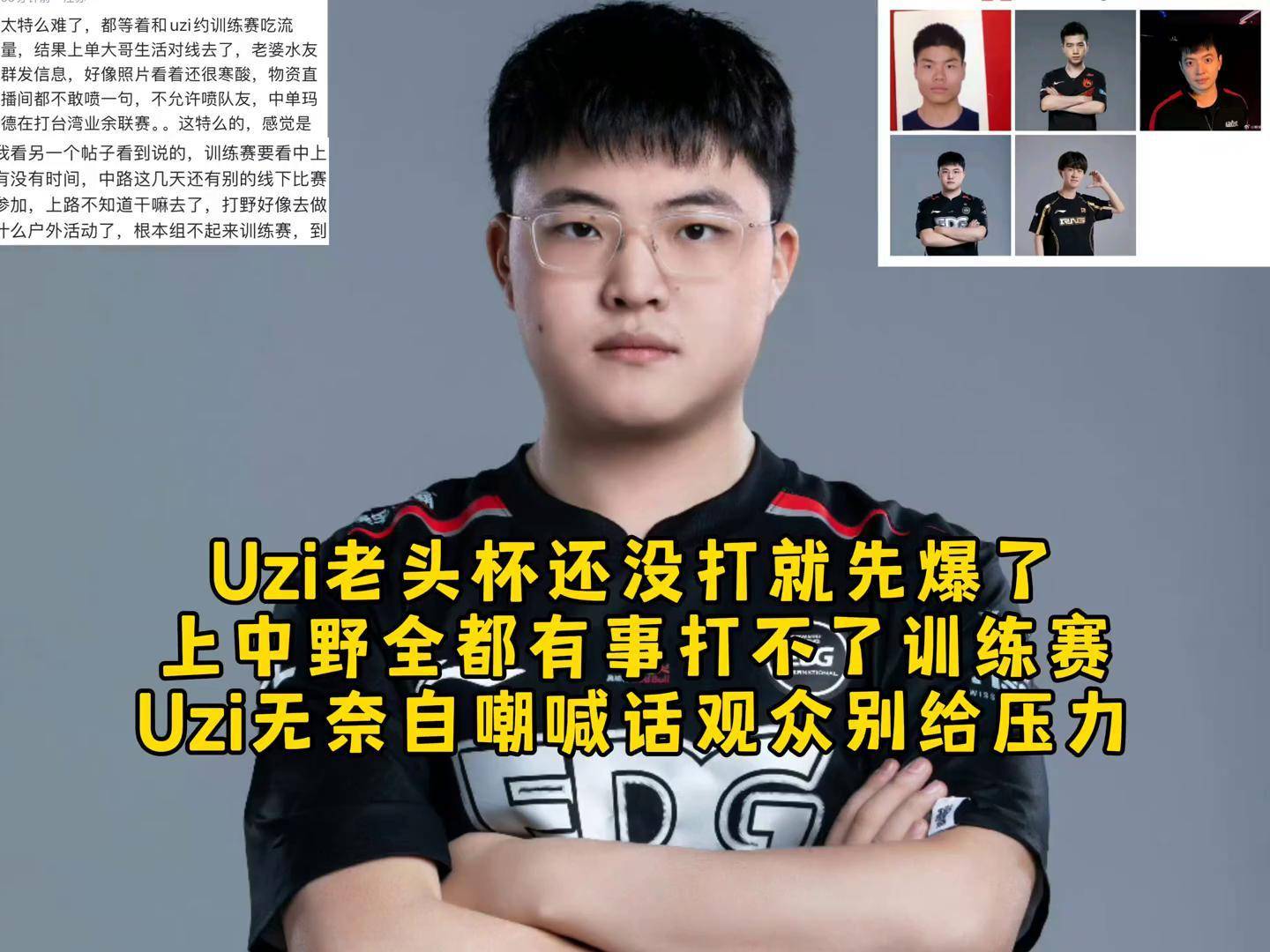 关于Uzi与70激战老鹰分钟，反败为胜胜负难料！，费德勒焦点对战赢得满堂喝彩的信息