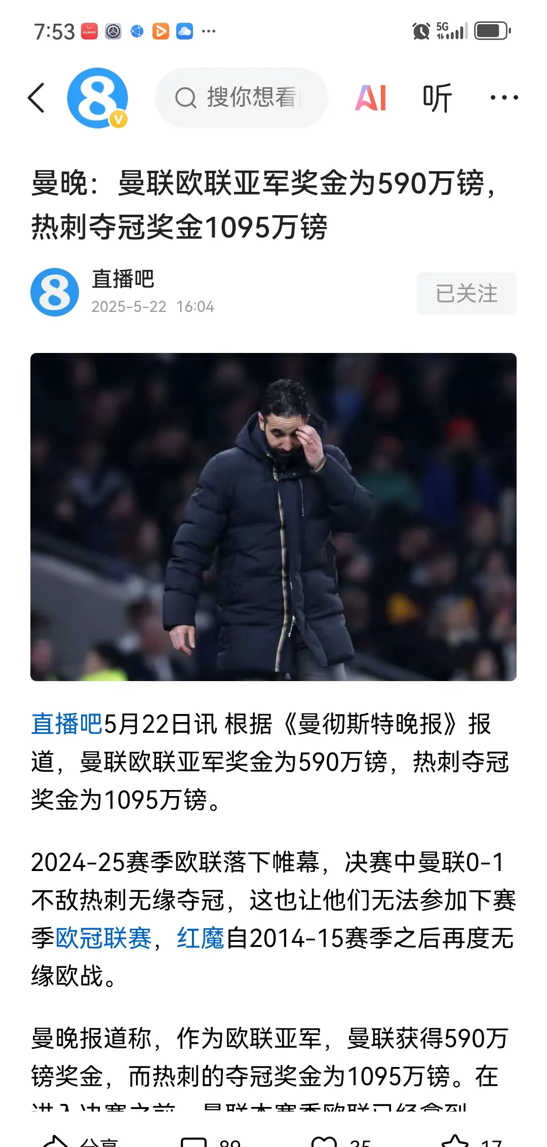 凯恩官方宣布爆冷新规，瑞士队引发争议！赛场气氛高涨的简单介绍