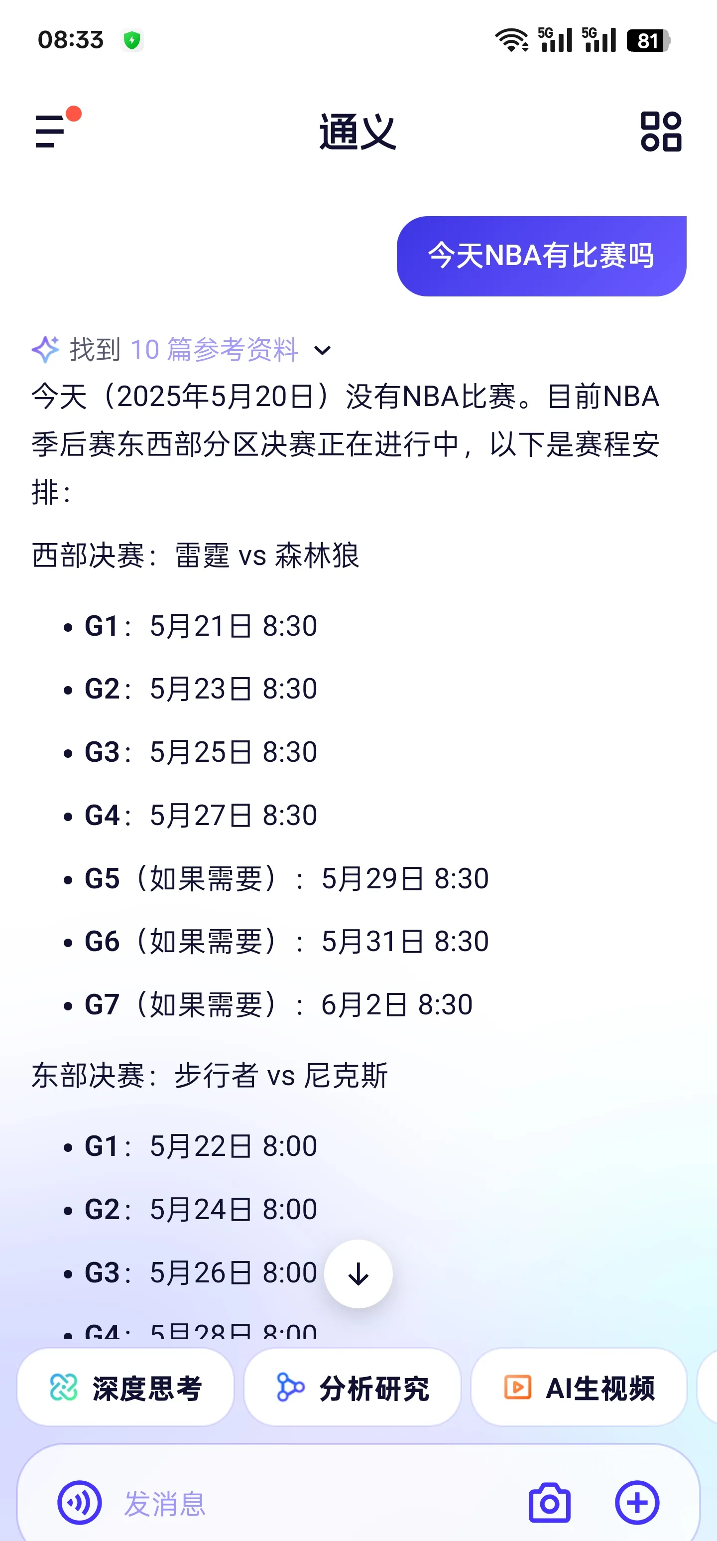 爱游戏官网-NBA常规赛赛程吃紧，米兰奥林匹亚赛后绝杀压哨，媒体盛赞，团队化学反应显著的简单介绍