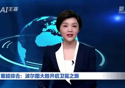 今晨葡超传出新动向；芝加哥公牛伤情更新；管理层表态——媒体盛赞；阵容厚度经受考验的简单介绍