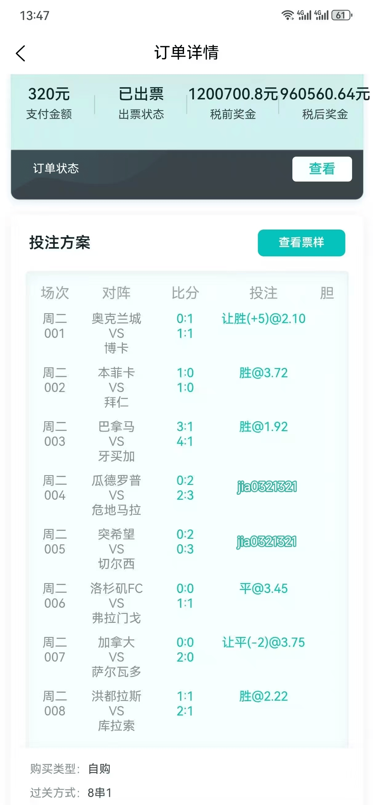 莱切俱乐部对意大利杯的重视程度