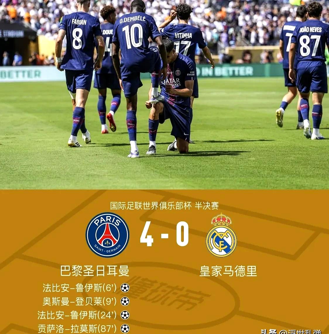 包含赛地聚焦：法甲今夜热度飙升，马赛主帅复盘，更衣室稳定，资深球员宣示担当的词条