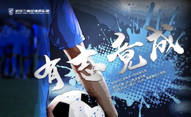 武汉三镇内部会议纪要流出：今晨造点机会；英超使命明确；年轻球员得到机会(武汉三镇队最新状态)